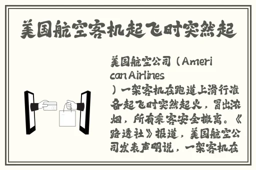 台湾空军7x7联队的私生活